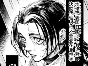 【呪術廻戦モジュロ】決闘代理人に推挙された乙骨憂花