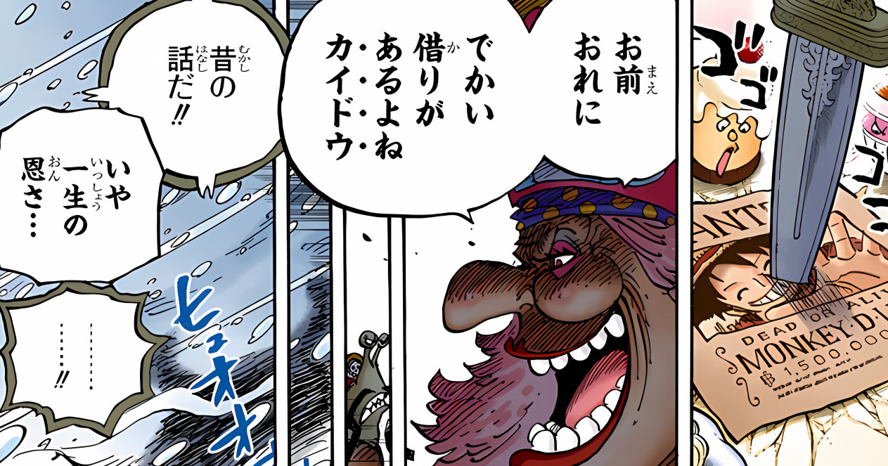 「ONE PIECE」ビッグ・マムがカイドウに言った「でかい借り」