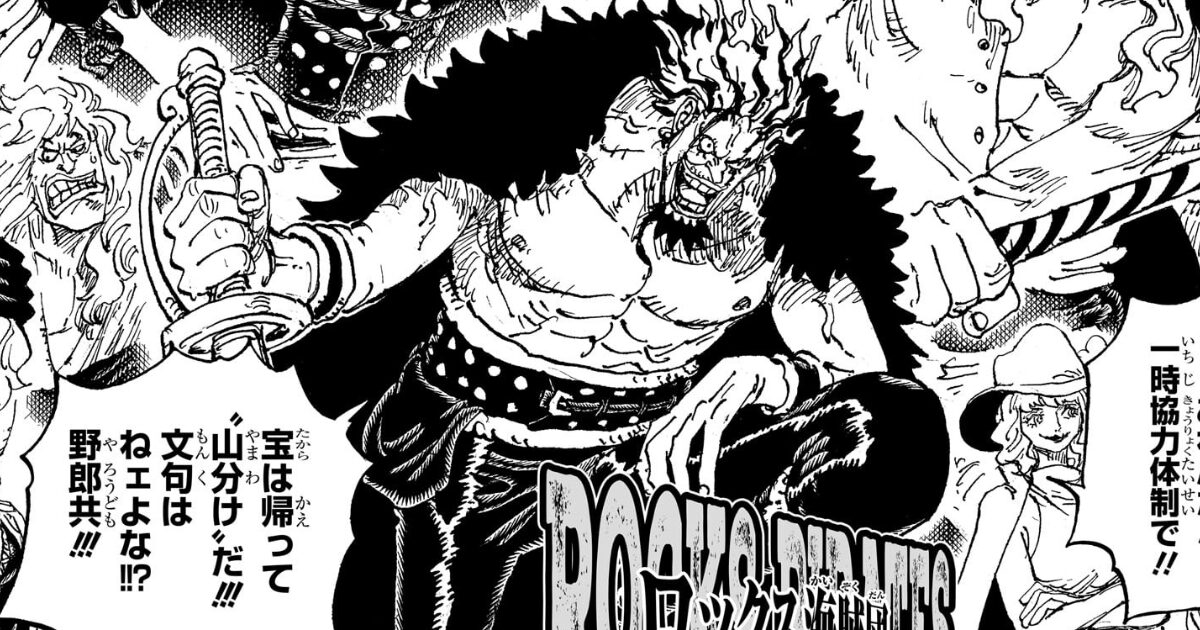 「ワンピース」ロックスのアイキャッチ