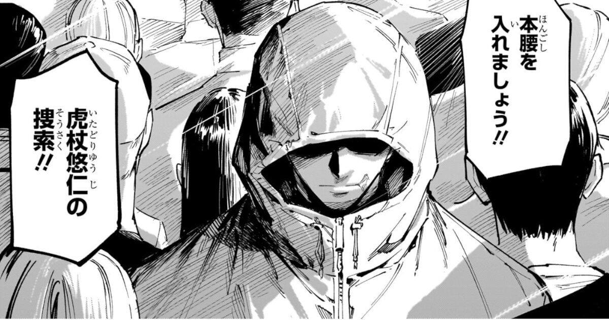 「呪術廻戦モジュロ」虎杖悠仁の再登場と生存