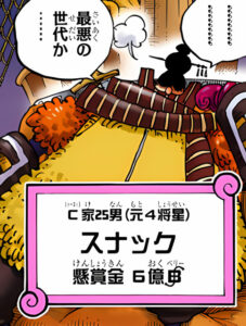 「ワンピース」将星スナック初登場シーン