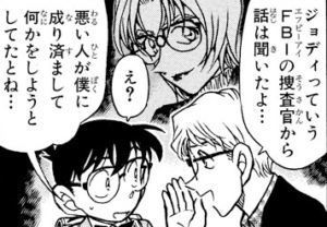 【名探偵コナン】新出智明の日本帰国