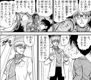 【名探偵コナン】新出智明の最後の登場回