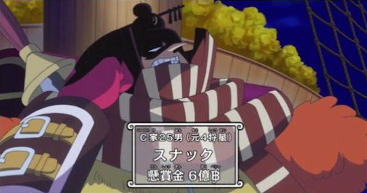 「ワンピース」将星スナック