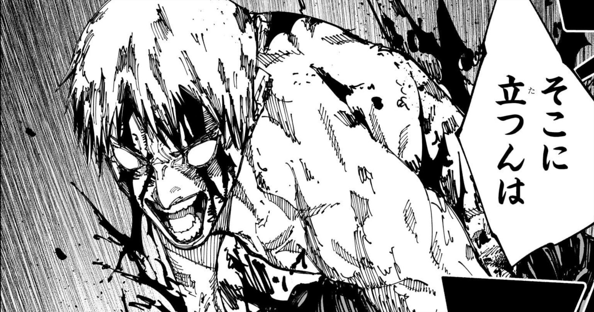 「呪術廻戦」呪霊禪院直哉アイキャッチ