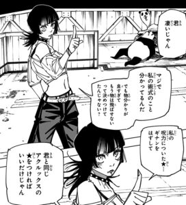 【呪術廻戦】星綺羅羅のプロフィール