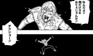 【呪術廻戦】魂の通り道で虎杖を待つ真人