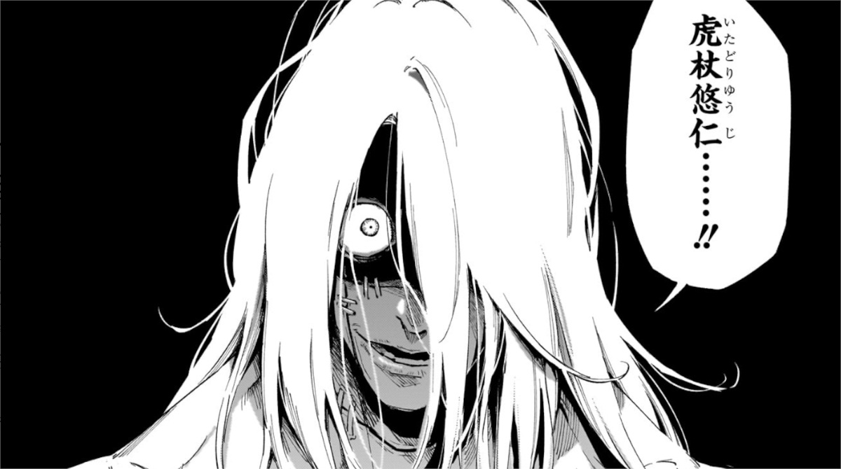 【呪術廻戦モジュロ】真人アイキャッチ