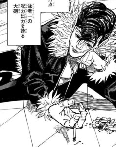 【呪術廻戦】石流龍の紹介