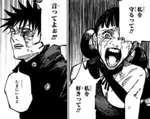 【呪術廻戦】麗美の動向