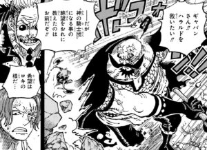 【ONE PIECE】ハラルドの暴走