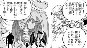 【ONE PIECE】リュウリュウの実モデルニーズホッグの説明