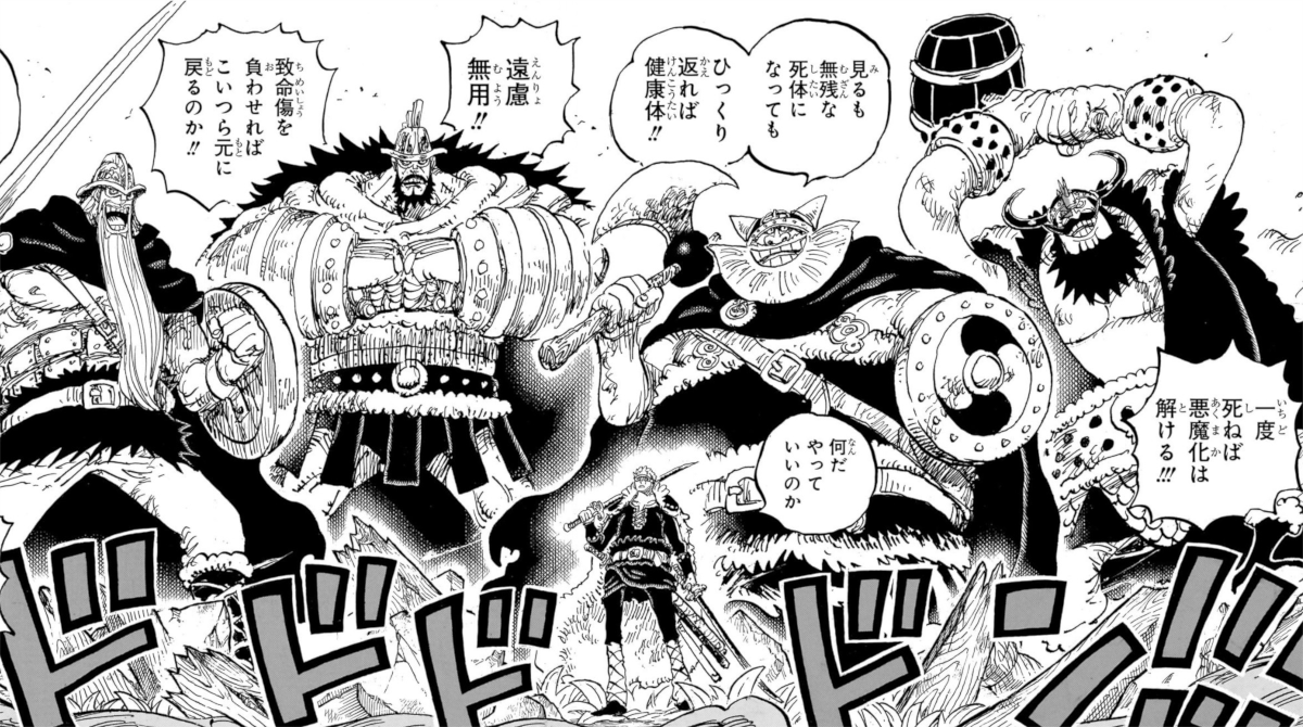 【ONE PIECE】悪魔契約の解除方法