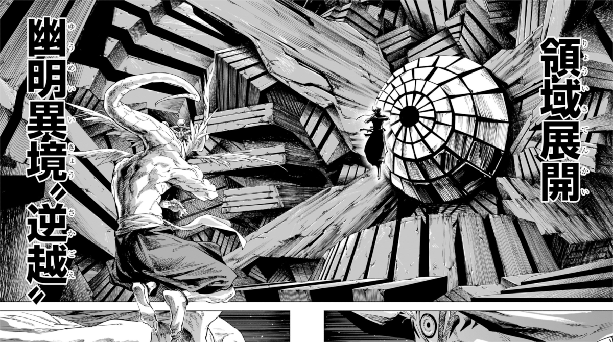 【呪術廻戦モジュロ】ダブラの領域展開