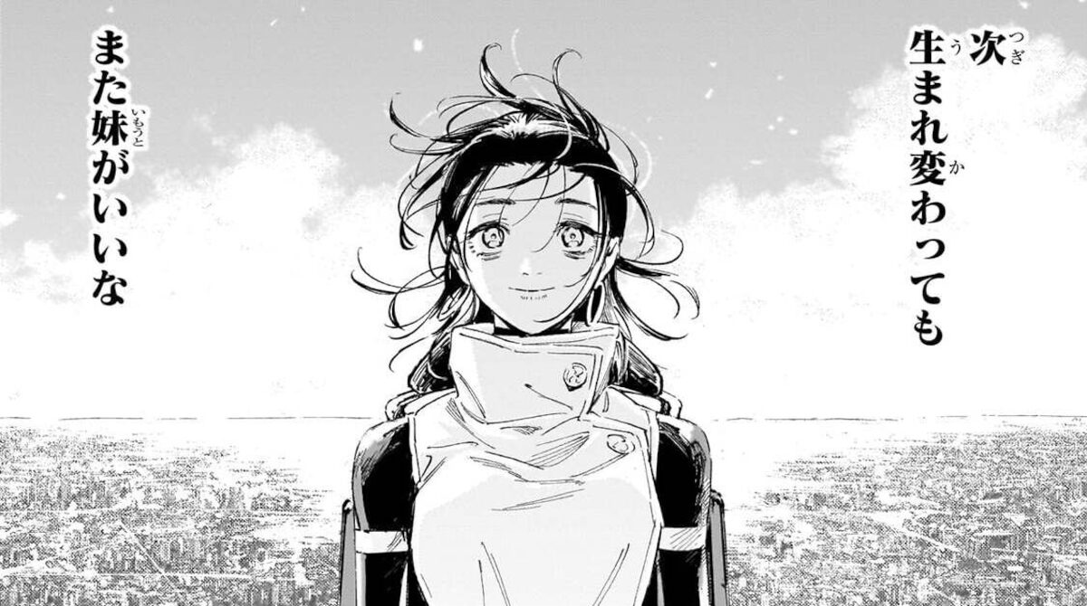 【呪術廻戦モジュロ】乙骨憂花アイキャッチ