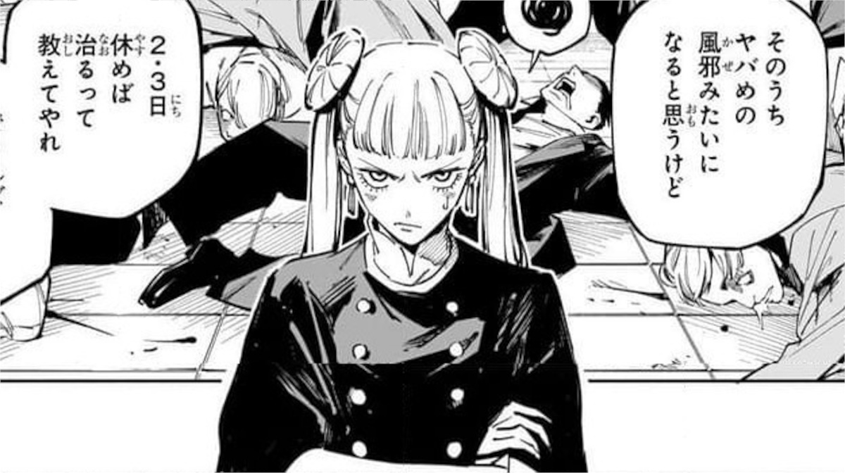 【呪術廻戦モジュロ】宮國千陽アイキャッチ