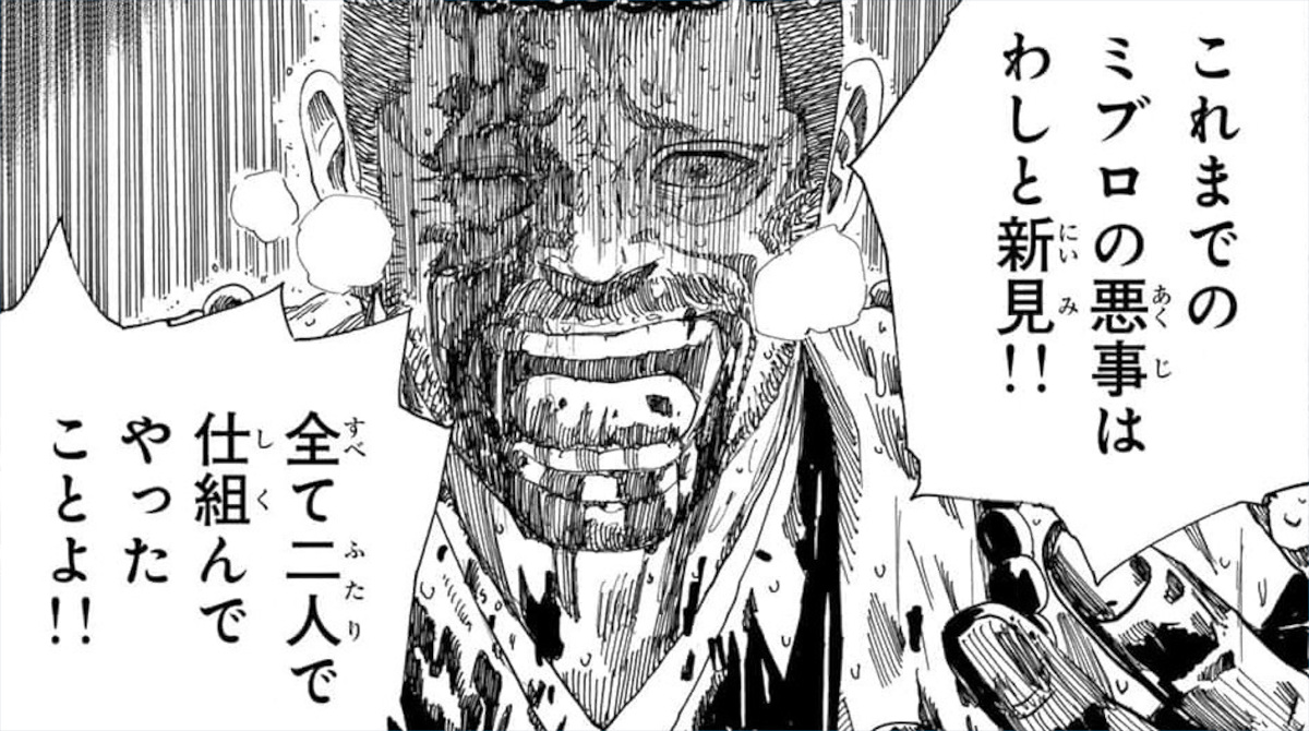 【青のミブロ】芹沢暗殺計画のアイキャッチ