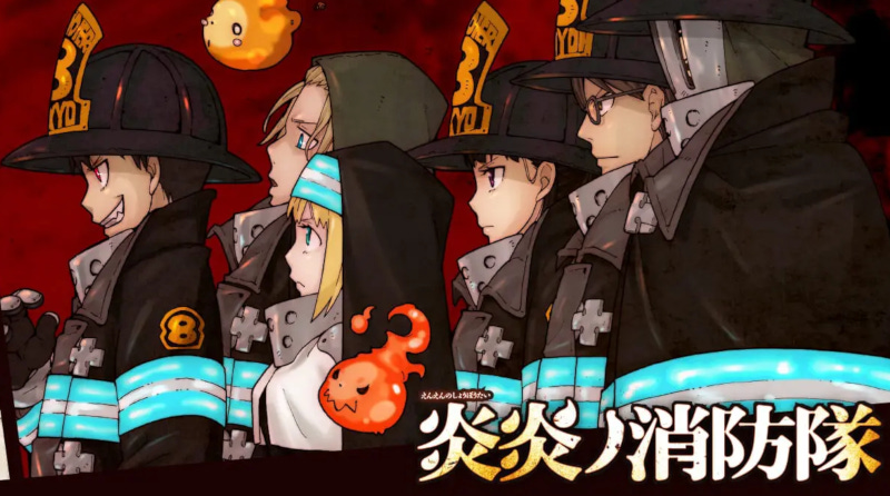 炎炎ノ消防隊