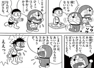 【ドラえもん】かげがりのあらすじ