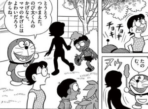 【ドラえもん】かげがりの結末
