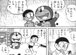 【ドラえもん】どくさいスイッチのあらすじ