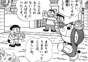 【ドラえもん】どくさいスイッチの結末