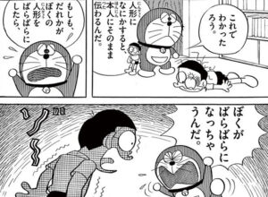 【ドラえもん】のろいのカメラのあらすじ