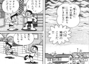 【ドラえもん】大予言・地球の滅びる日のあらすじ