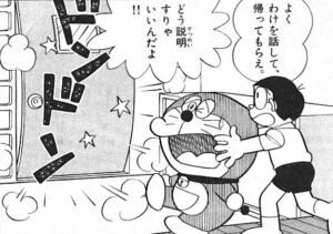 【ドラえもん】大予言・地球の滅びる日の結末