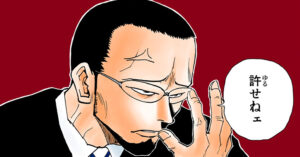 【HUNTER&times;HUNTER】ゴトー