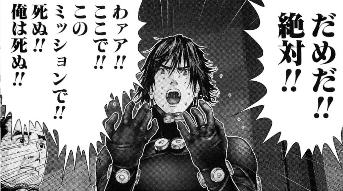 【GANTZ】稲葉光輝のアイキャッチ