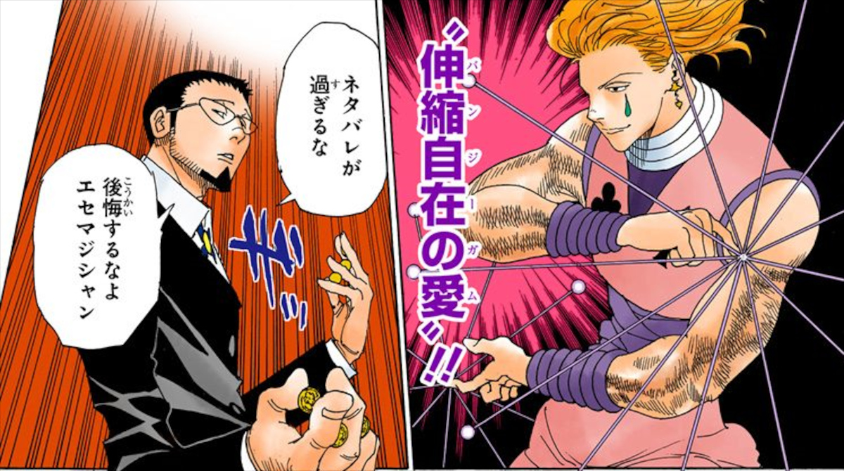 【HUNTER×HUNTER】ゴトーのアイキャッチ