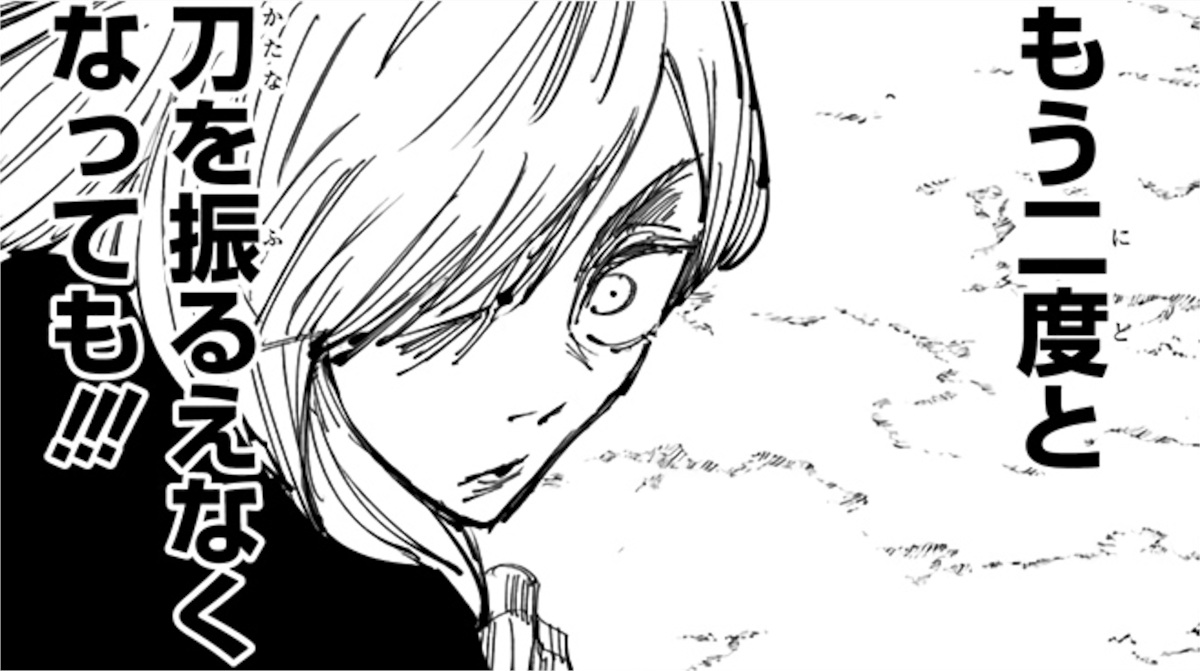 【呪術廻戦】三輪霞のアイキャッチ