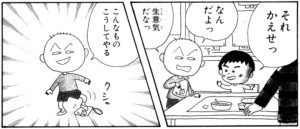 【ちびまる子ちゃん】たかし君のいじめのエスカレート