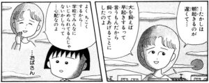 【ちびまる子ちゃん】たかし君の母親の心境