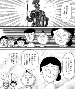 【ちびまる子ちゃん】永沢君の家新築パーティー