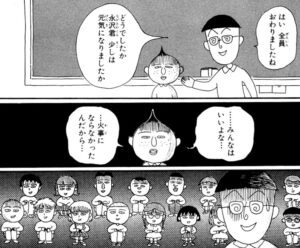 【ちびまる子ちゃん】永沢君を励ます会