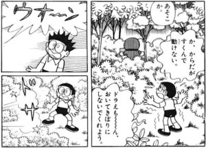 【ドラえもん】ゴルゴンの首②