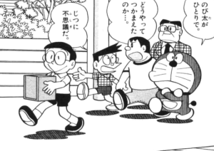 【ドラえもん】ゴルゴンの首④