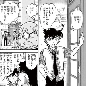 【名探偵コナン】ホームズの黙示録