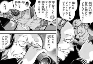 【名探偵コナン】ラムの撤退
