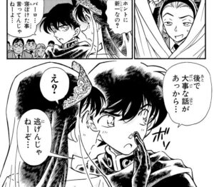 【名探偵コナン】命がけの復活～負傷した名探偵～