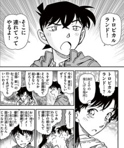 【名探偵コナン】工藤新一水族館事件