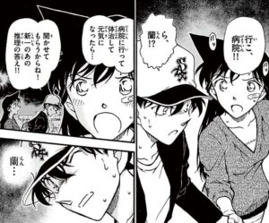 【名探偵コナン】殺人犯、工藤新一②