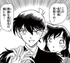 【名探偵コナン】殺人犯、工藤新一