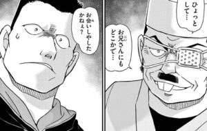 【名探偵コナン】脇田兼則=ラムに気付くきっかけの事件