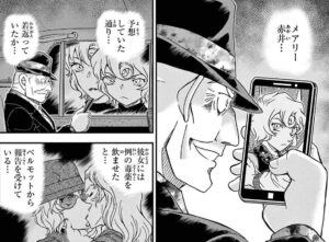 【名探偵コナン】脇田兼則=ラムのその後の動向