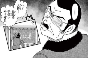 【名探偵コナン】脇田兼則=ラムの正体発覚