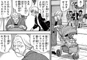 【名探偵コナン】謎の赤ちゃんと老婆
