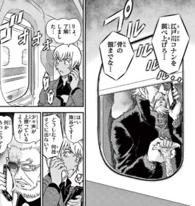 【名探偵コナン】鷹ジジイの再登場